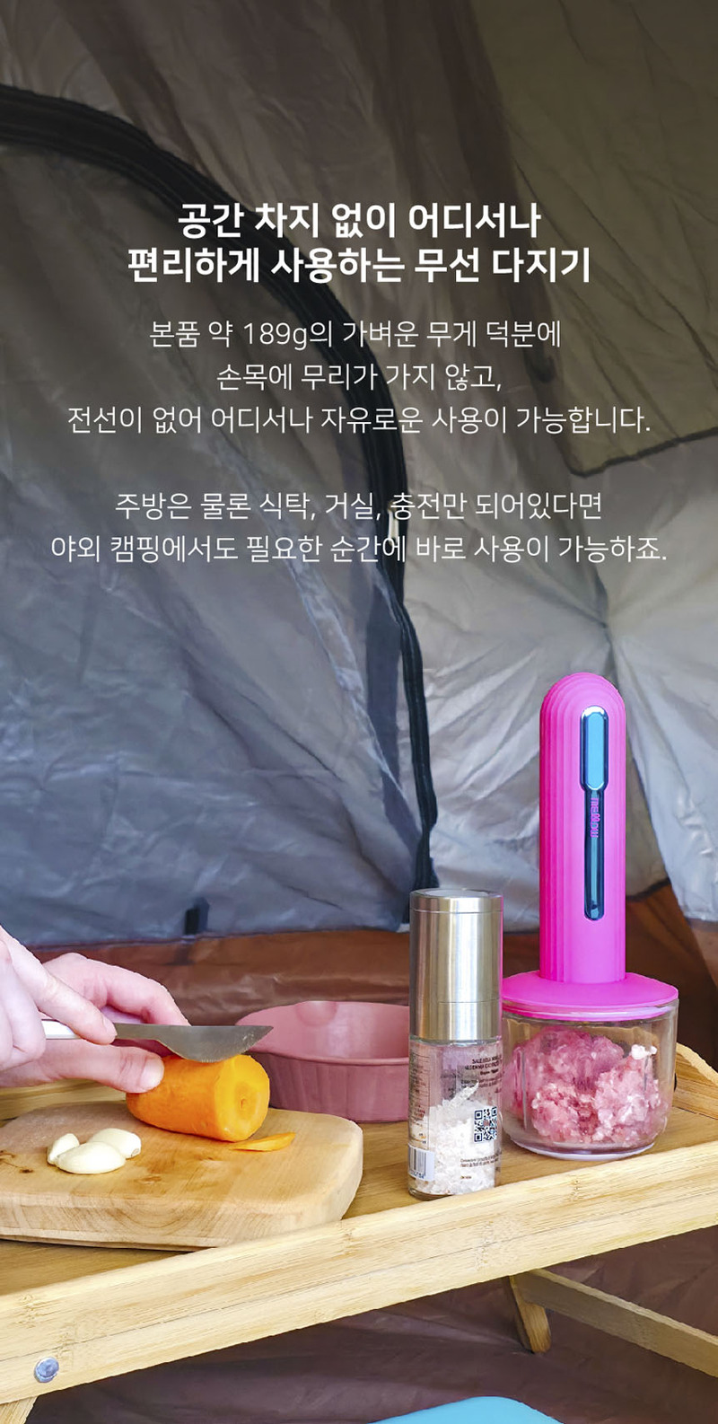 [데코아르] 멜로우 비비드 무선 글라스 초퍼 (메인용기 1개,서브용기 3개,보관뚜껑 4개) 상세 31