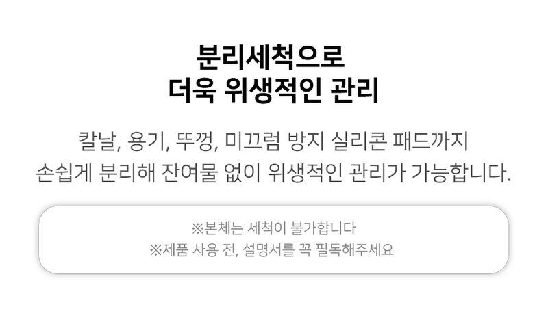[데코아르] 멜로우 비비드 무선 글라스 초퍼 (메인용기 1개,서브용기 3개,보관뚜껑 4개) 상세 50