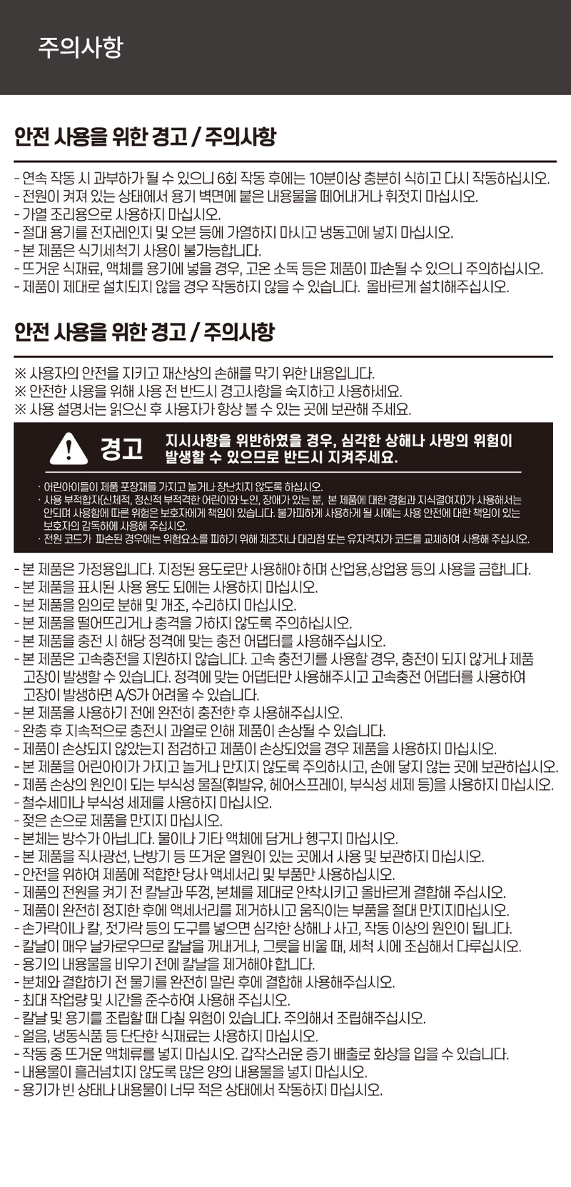 [데코아르] 멜로우 비비드 무선 글라스 초퍼 (메인용기 1개,서브용기 3개,보관뚜껑 4개) 상세 55