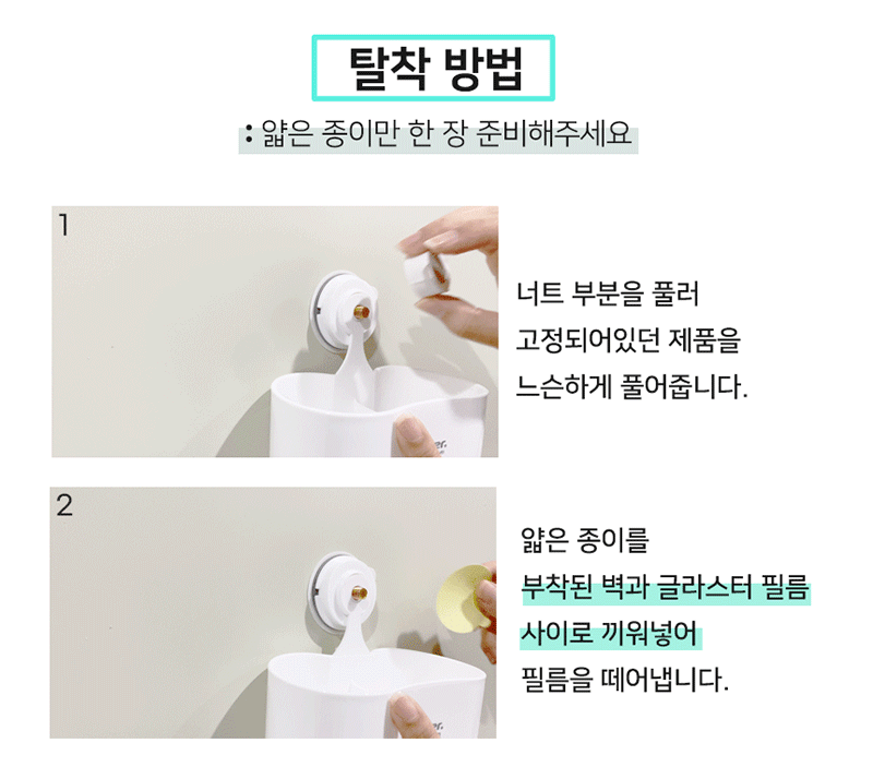 글라스터 칫솔걸이 부착식 치간칫솔 거치대 상세 22