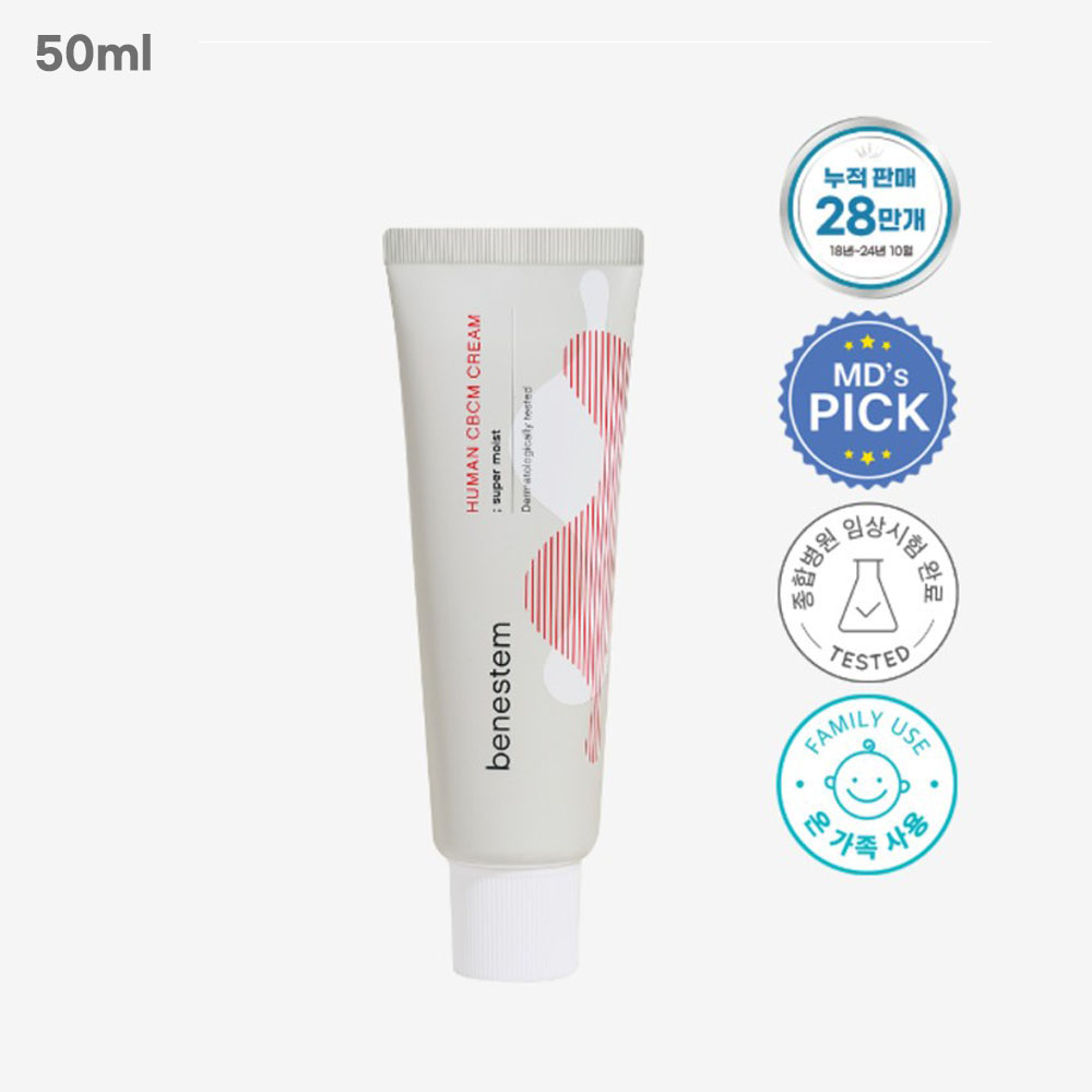[배내스템] 휴먼 씨비씨엠 크림 50ml