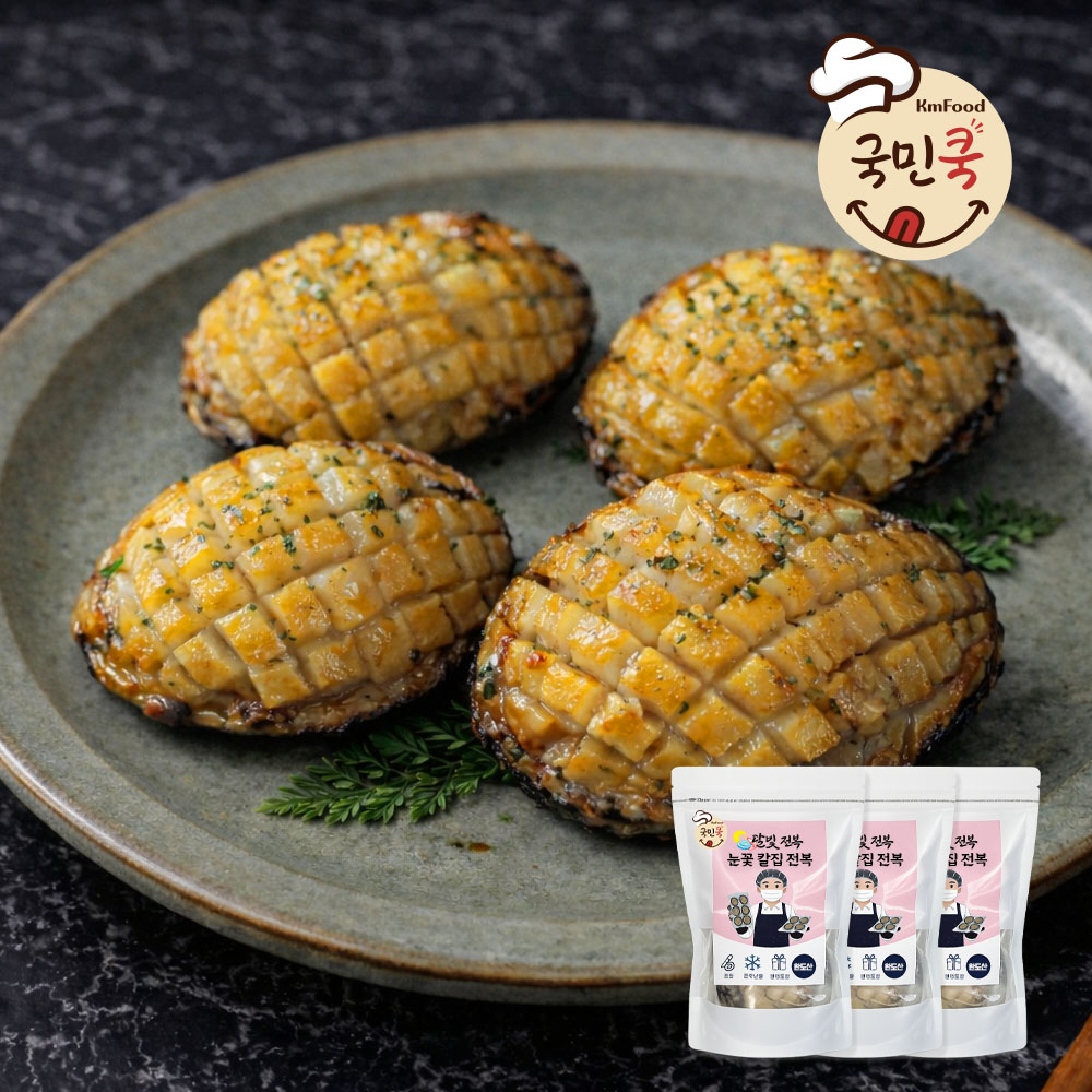 [국민쿡] 국내산 눈꽃 칼집전복 대사이즈 6마리 (총 160g내외)