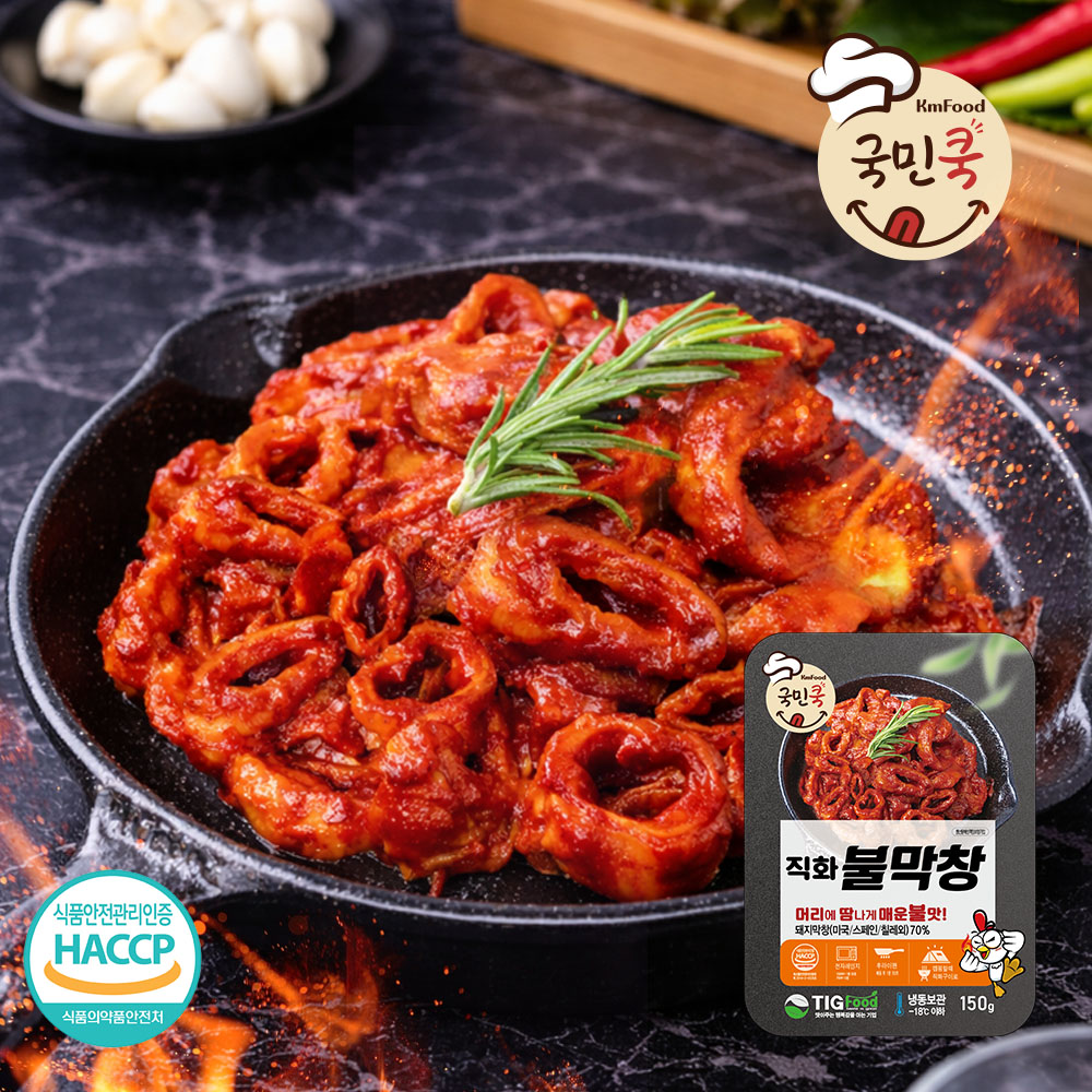 [국민쿡] 직화 불막창