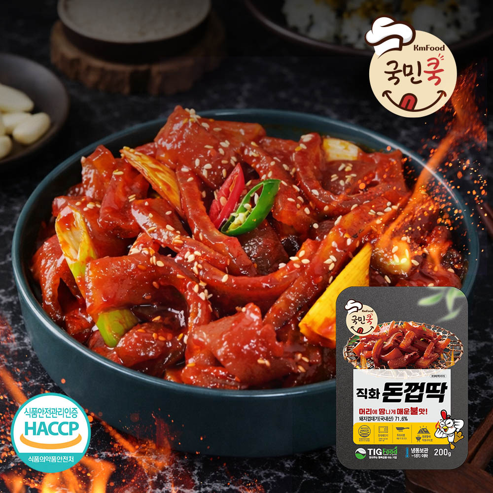 [국민쿡] 직화 돈껍딱 돼지껍데기 국내산