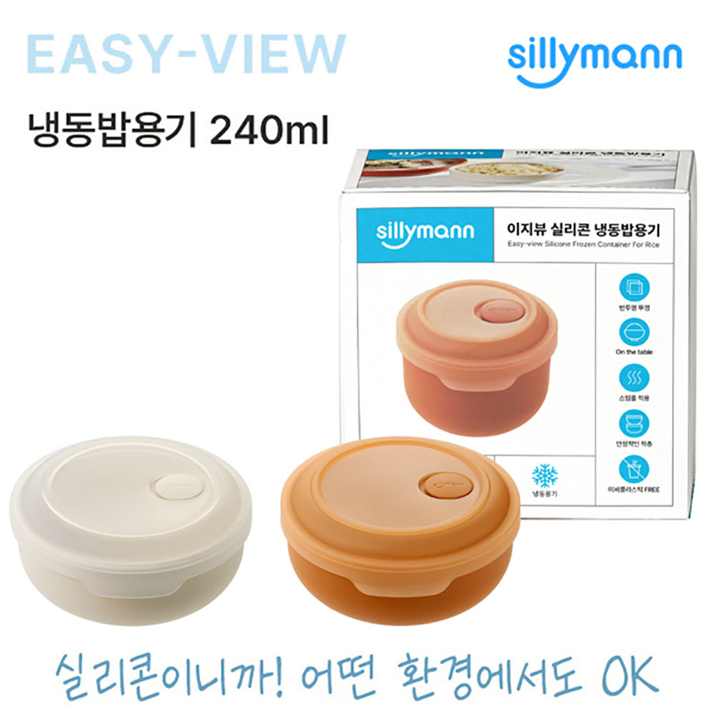 [실리만] 이지뷰 실리콘 냉동 밥용기 240ml