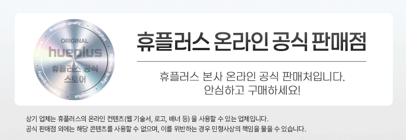 [휴플러스] 커브건 C20 상세 1