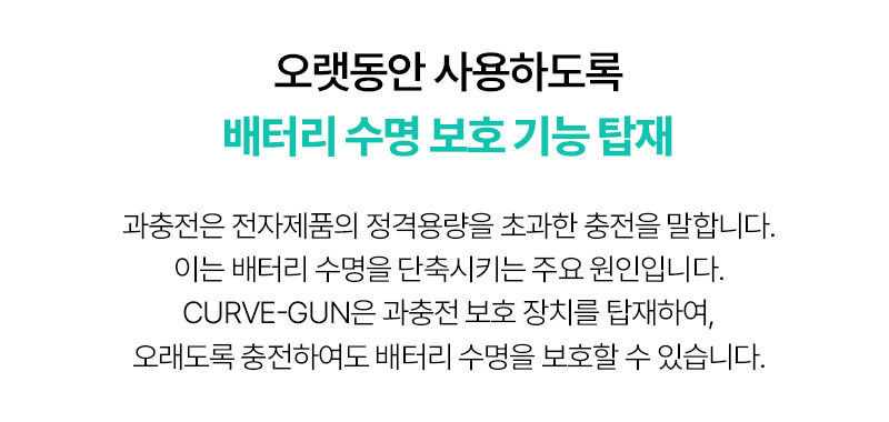 [휴플러스] 커브건 C20 상세 104