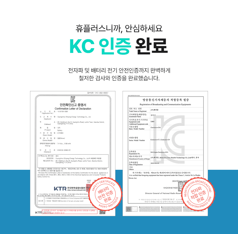 [휴플러스] 커브건 C20 상세 124