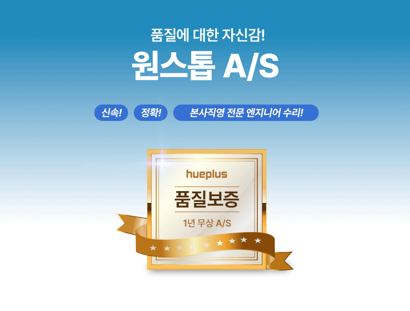[휴플러스] 커브건 C20 상세 125
