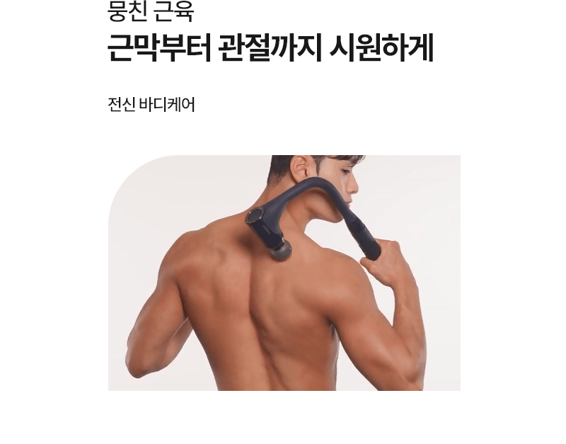 [휴플러스] 커브건 C20 상세 18