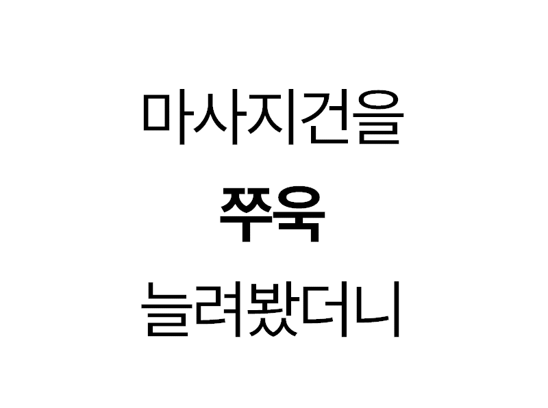 [휴플러스] 커브건 C20 상세 20
