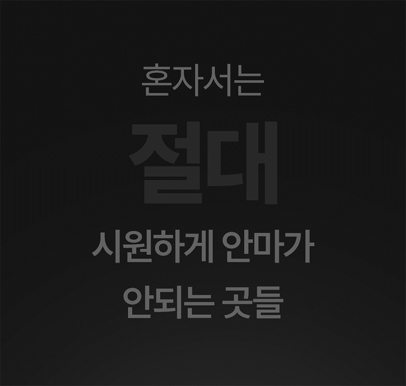 [휴플러스] 커브건 C20 상세 34