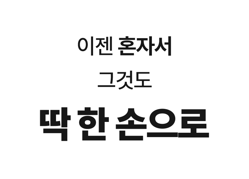 [휴플러스] 커브건 C20 상세 36