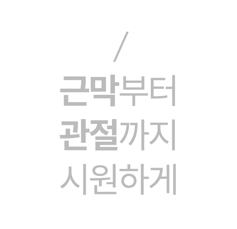 [휴플러스] 커브건 C20 상세 47