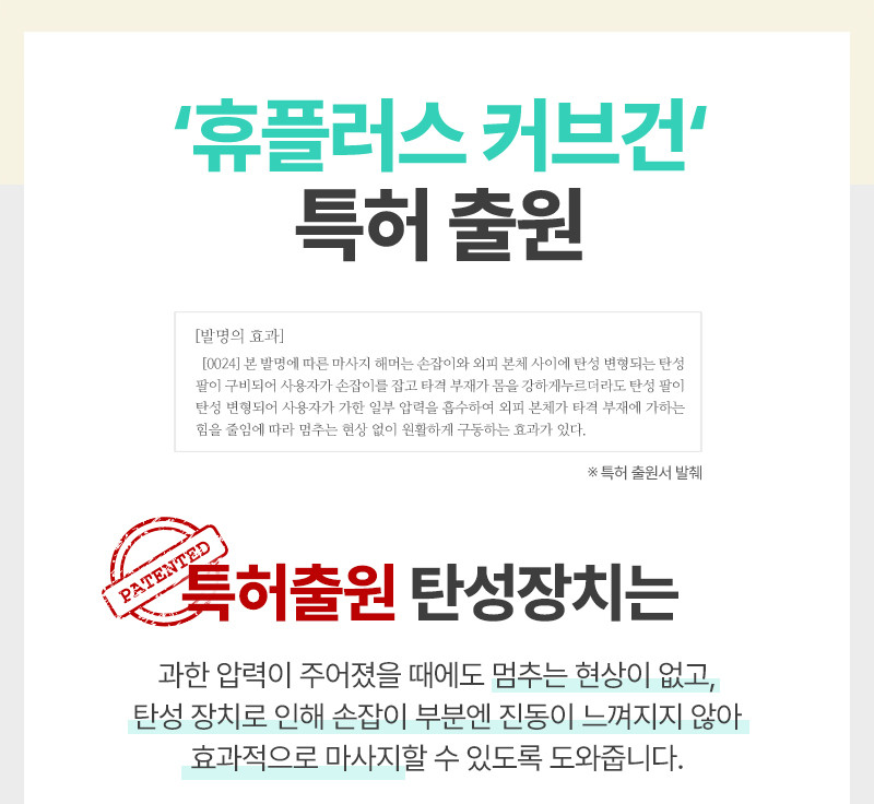 [휴플러스] 커브건 C20 상세 5