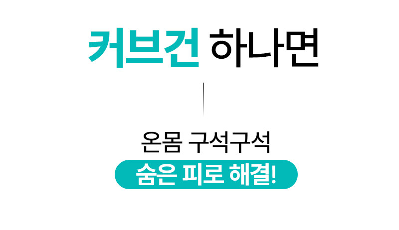[휴플러스] 커브건 C20 상세 58