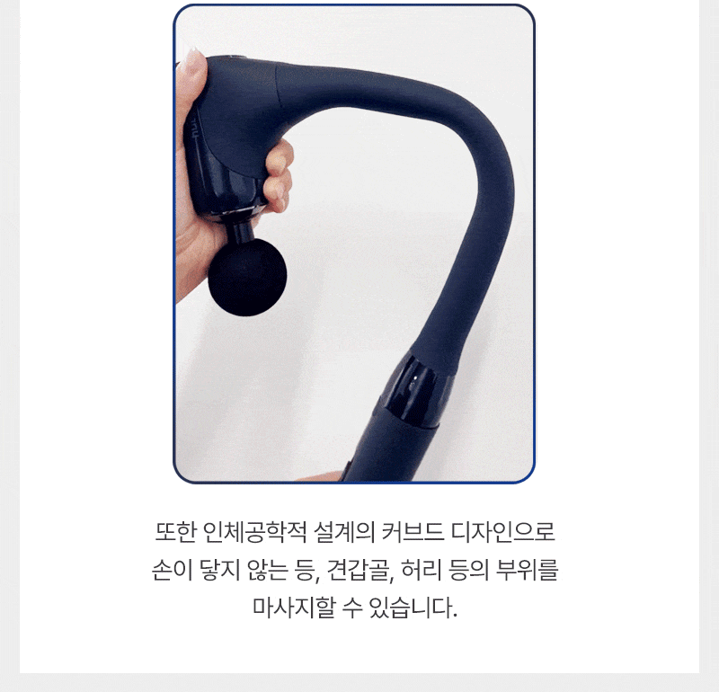 [휴플러스] 커브건 C20 상세 6