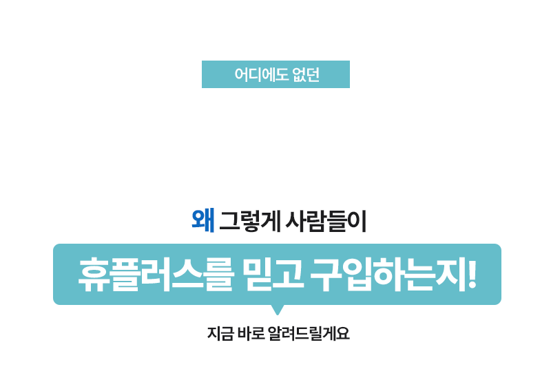 [휴플러스] 커브건 C20 상세 65