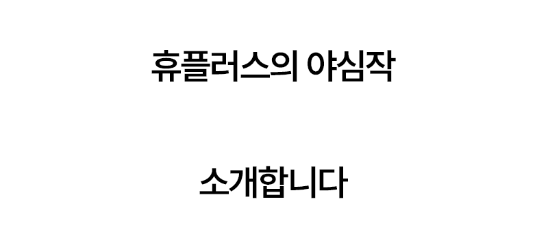 [휴플러스] 커브건 C20 상세 73