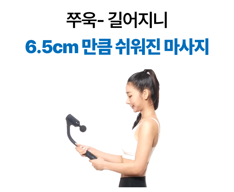 [휴플러스] 커브건 C20 상세 77