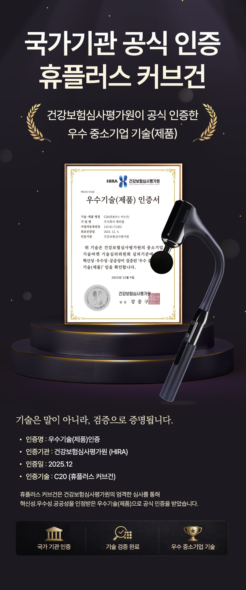 [휴플러스] 커브건 C20 상세 8