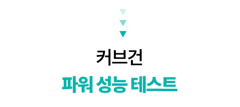 [휴플러스] 커브건 C20 상세 82