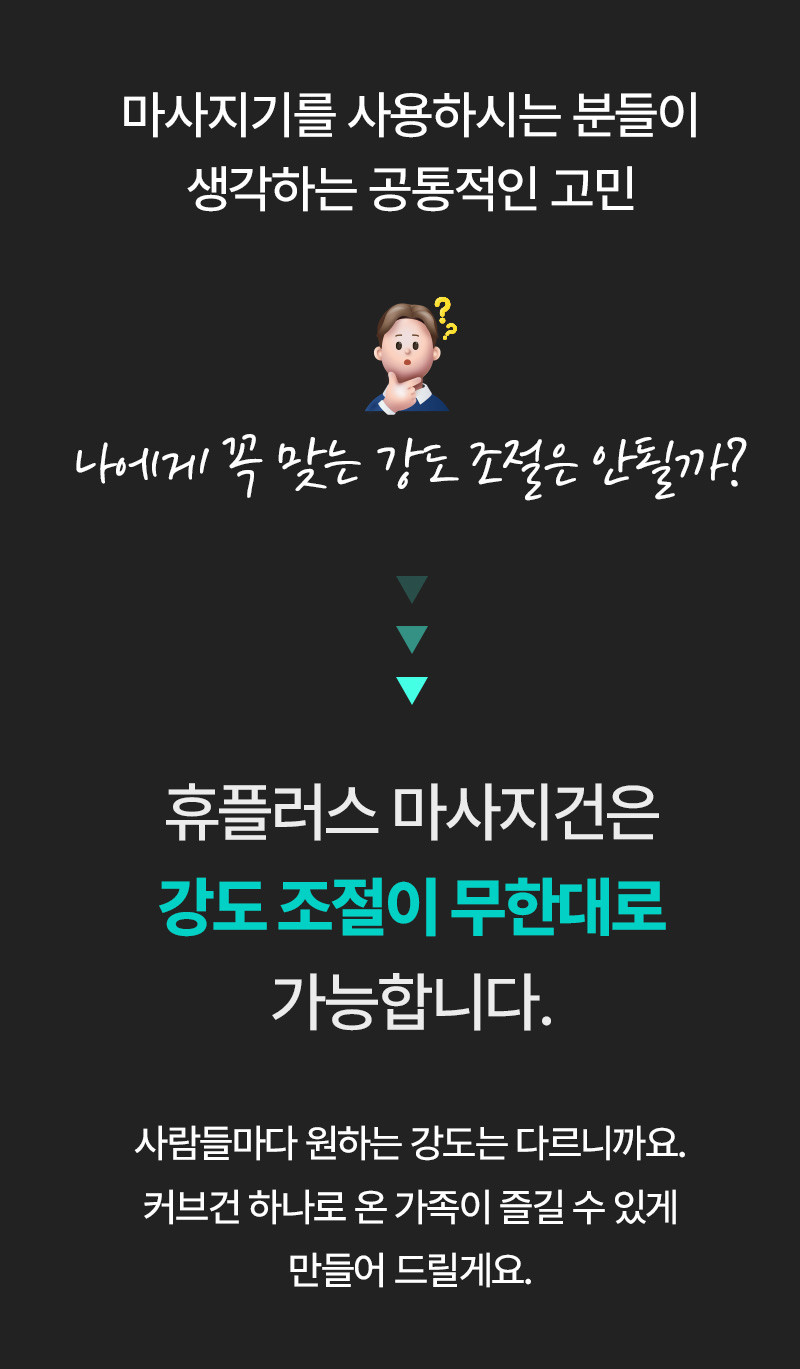 [휴플러스] 커브건 C20 상세 87