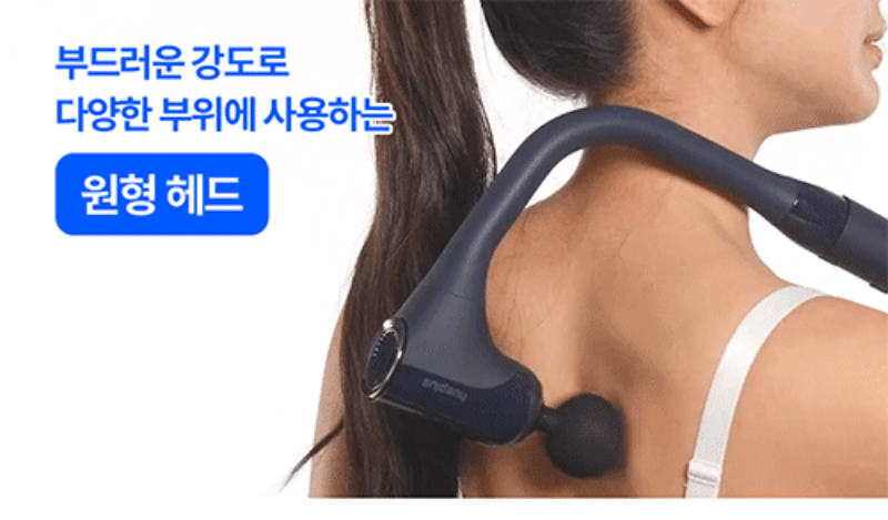 [휴플러스] 커브건 C20 상세 91