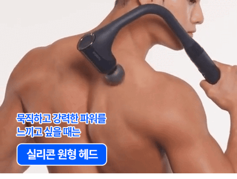 [휴플러스] 커브건 C20 상세 92
