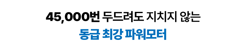 [휴플러스] 커브건 C20 상세 98