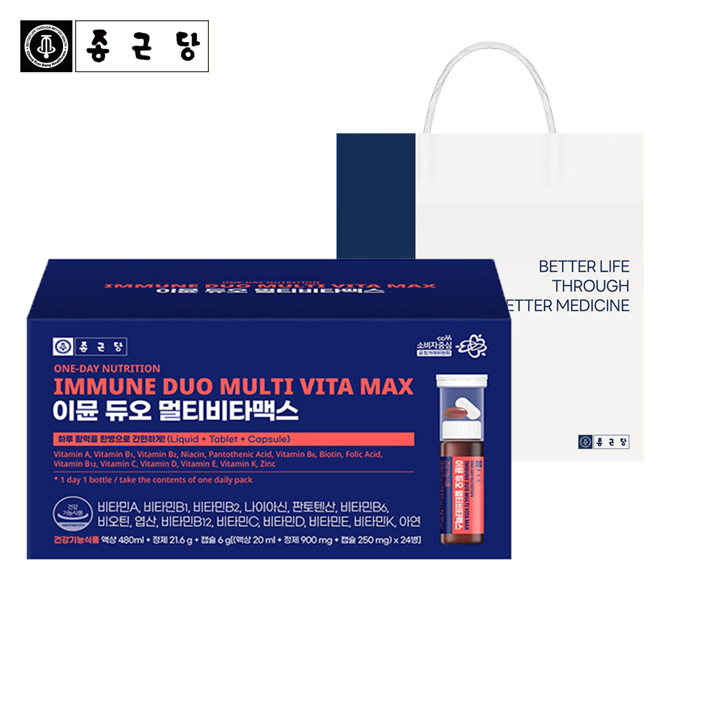 [종근당] 이뮨 듀오 멀티비타맥스 24개입 1박스 + 쇼핑백