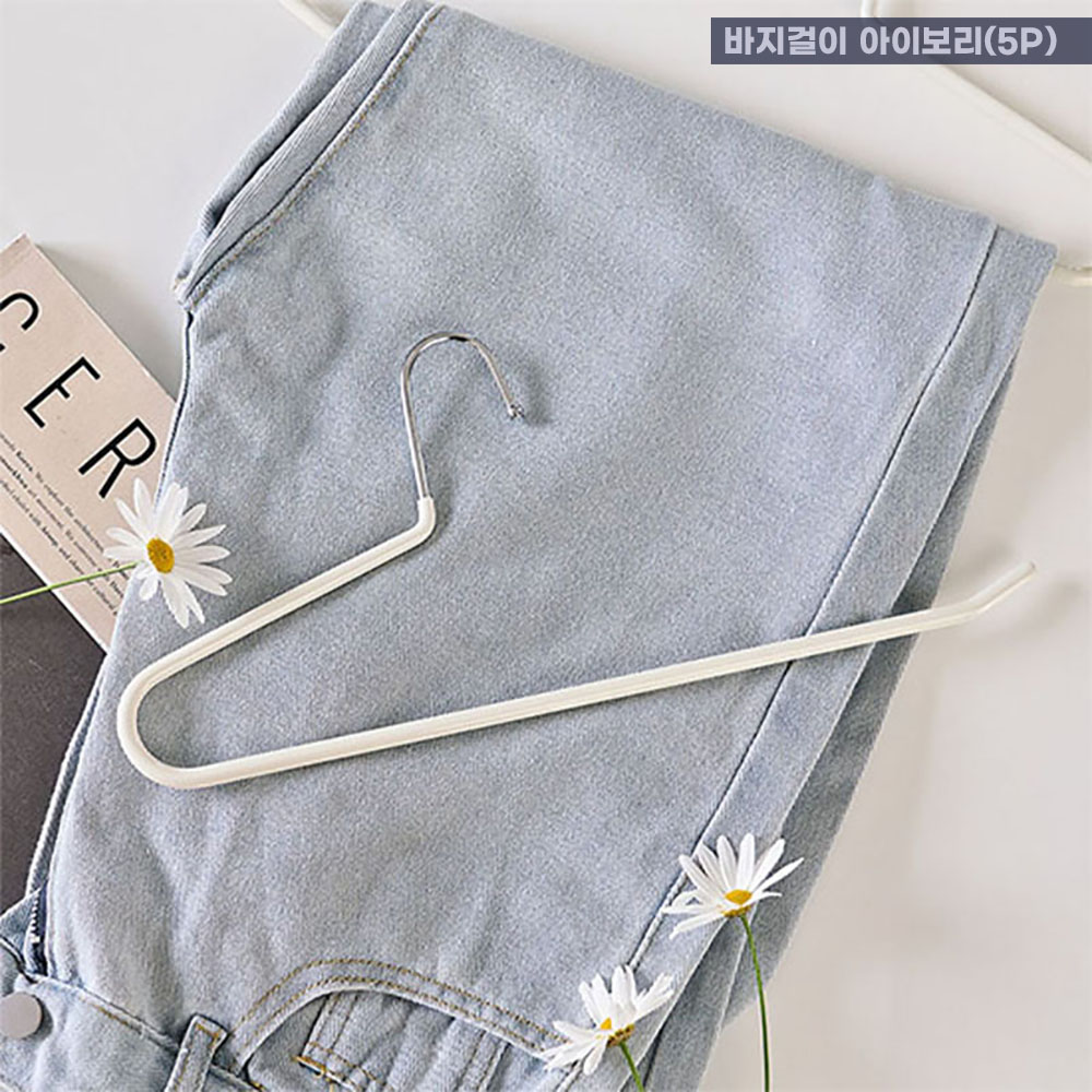 [베스트하임] 제넥스 옷걸이 바지걸이 아이보리(5P)