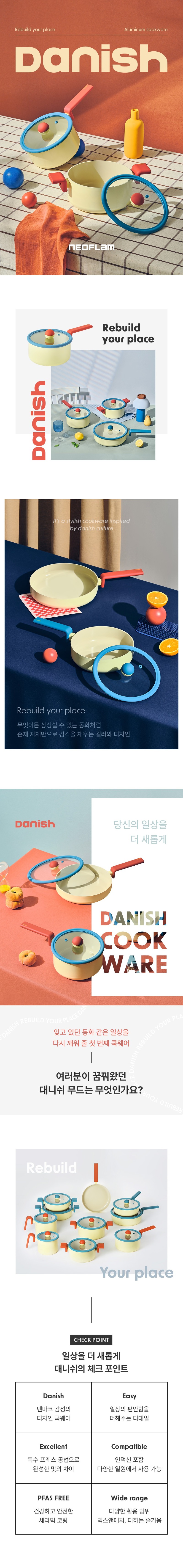 [네오플램] 대니쉬 IH 14cm 캐틀팟 상세 1
