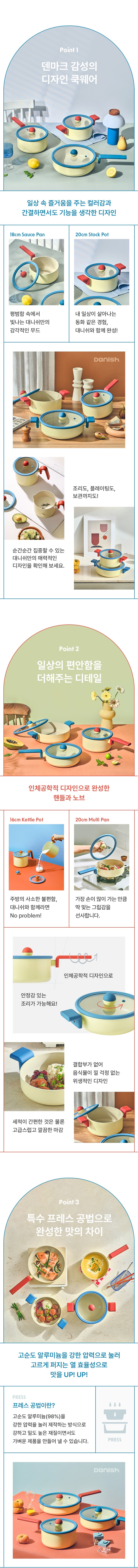 [네오플램] 대니쉬 IH 14cm 캐틀팟 상세 3