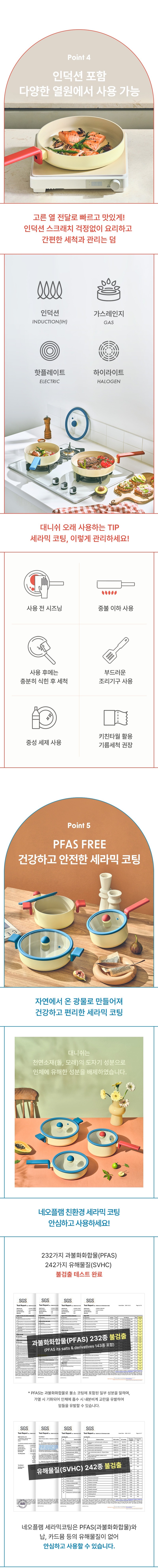 [네오플램] 대니쉬 IH 14cm 캐틀팟 상세 4