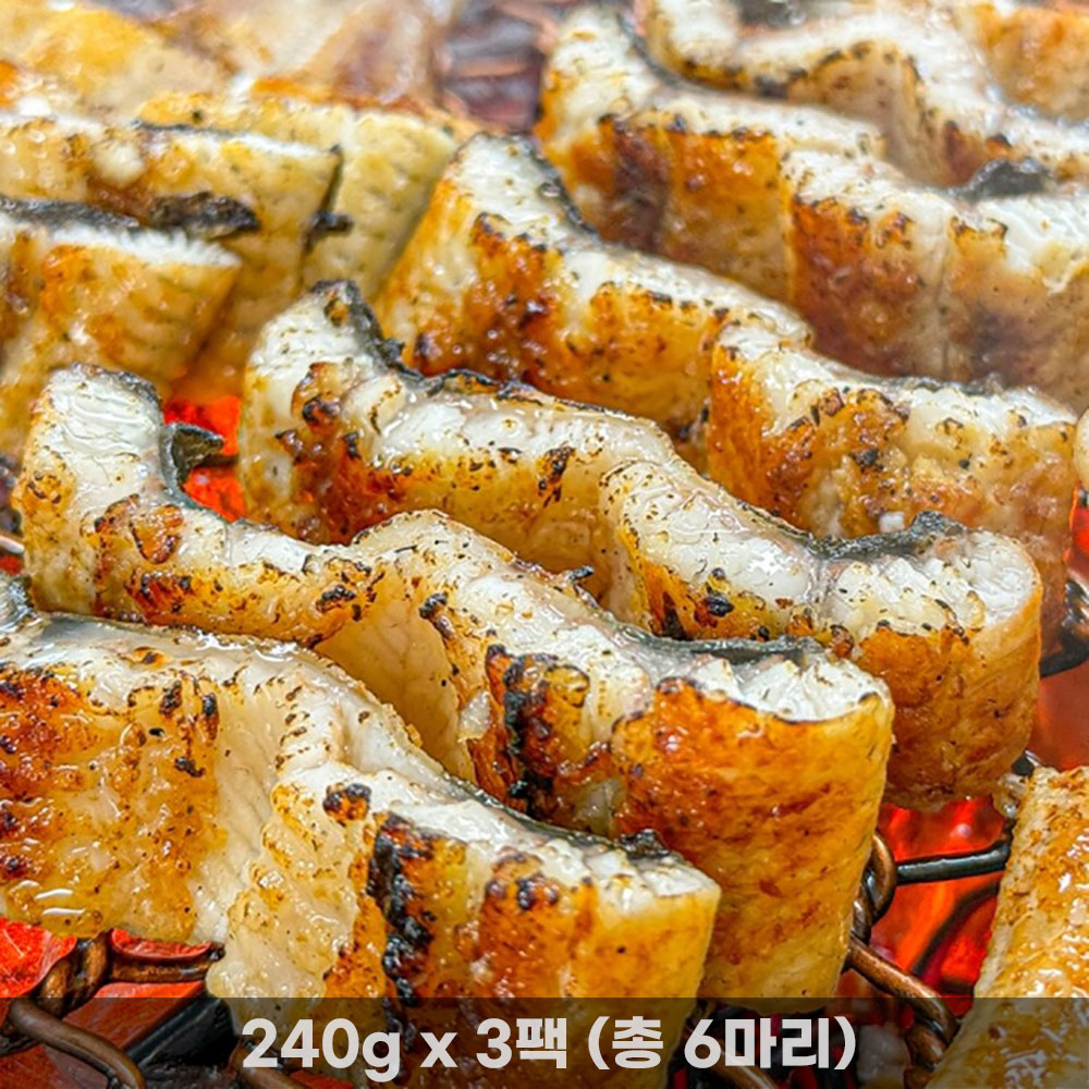 [청년농가] 보양식 바다장어 순살 240g x 3팩 (총 6마리)