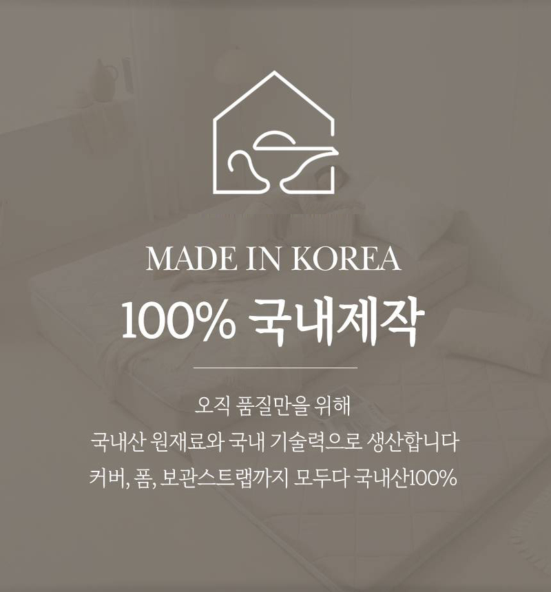 [코튼앤룸] 고밀도 토퍼 매트리스 프리미엄 MAX 5cm 멀티싱글(75*200) 상세 17