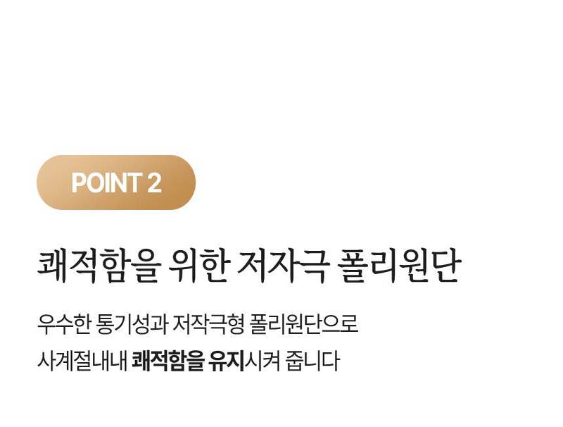[코튼앤룸] 고밀도 토퍼 매트리스 프리미엄 MAX 5cm 멀티싱글(75*200) 상세 20