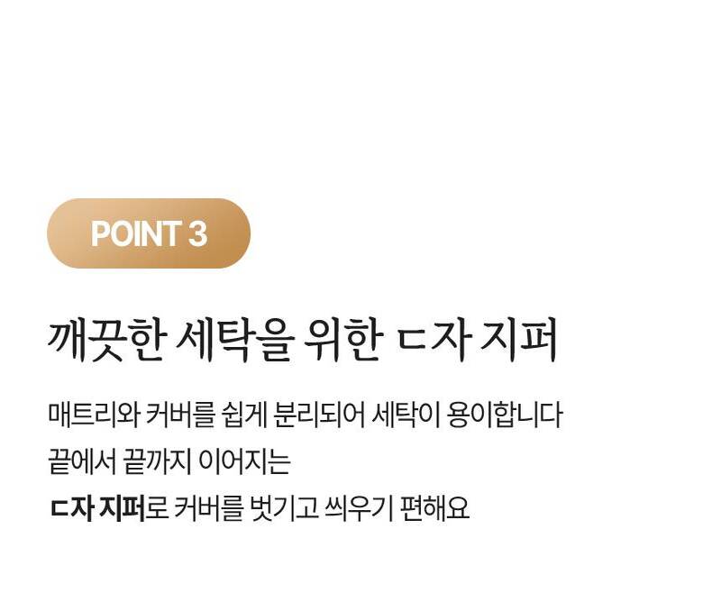 [코튼앤룸] 고밀도 토퍼 매트리스 프리미엄 MAX 5cm 멀티싱글(75*200) 상세 22