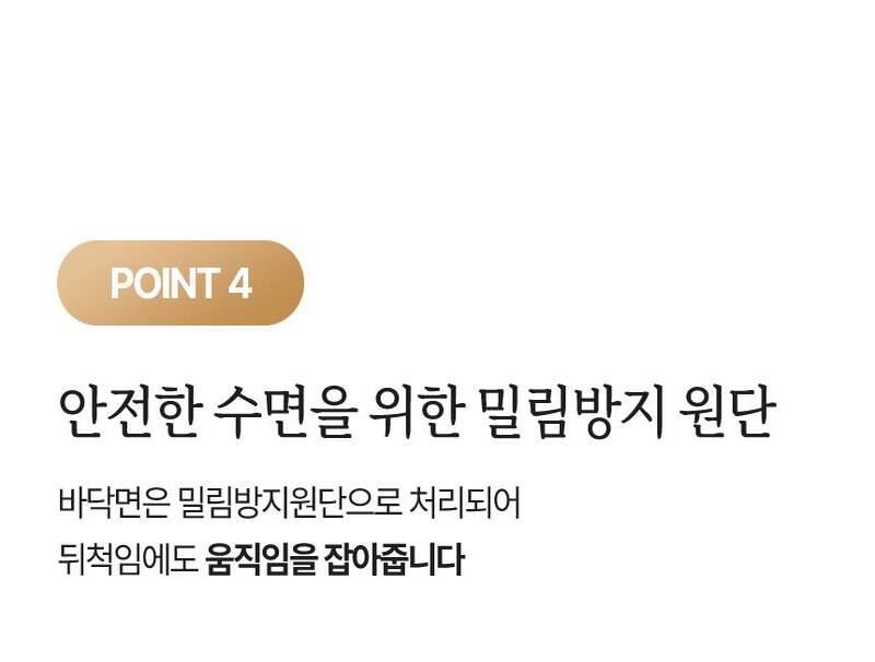[코튼앤룸] 고밀도 토퍼 매트리스 프리미엄 MAX 5cm 멀티싱글(75*200) 상세 25