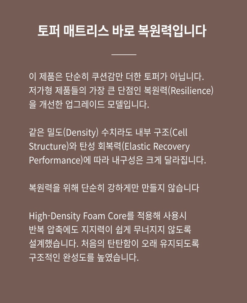 [코튼앤룸] 고밀도 토퍼 매트리스 프리미엄 MAX 5cm 멀티싱글(75*200) 상세 3