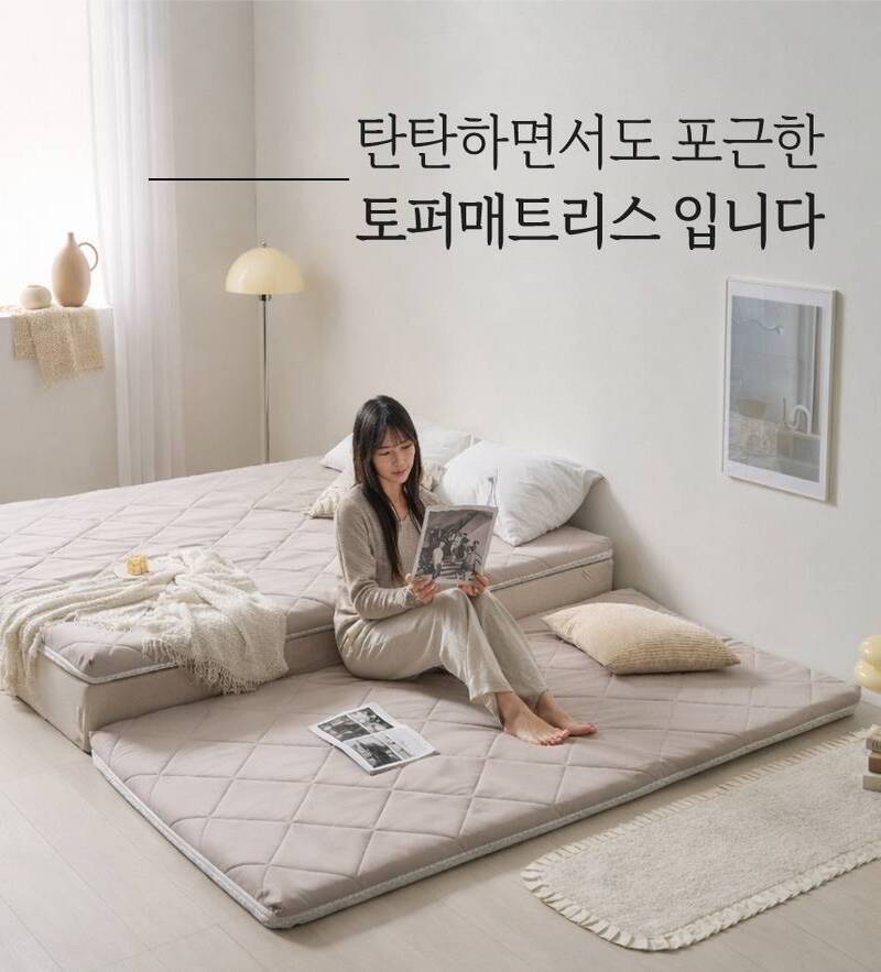 [코튼앤룸] 고밀도 토퍼 매트리스 프리미엄 MAX 5cm 멀티싱글(75*200) 상세 9