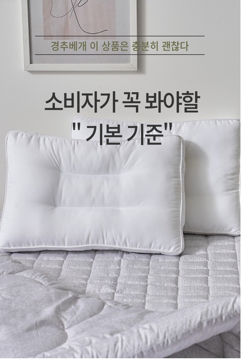 [코튼앤룸] 진드기 방지 경추베개 상세 1
