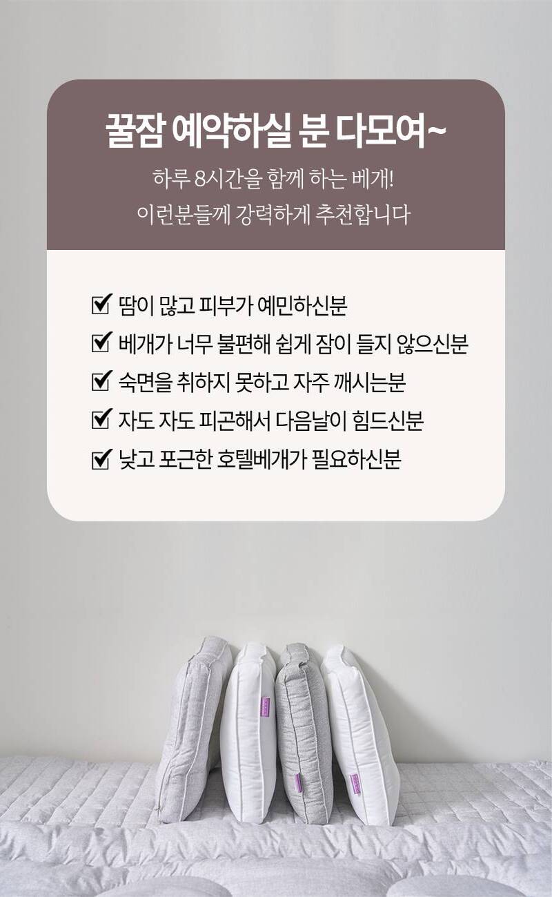 [코튼앤룸] 진드기 방지 경추베개 상세 15