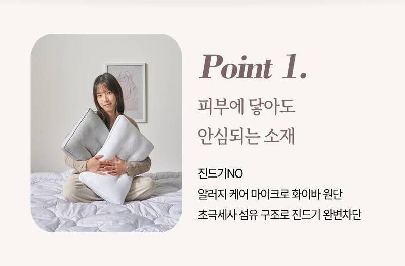 [코튼앤룸] 진드기 방지 경추베개 상세 17