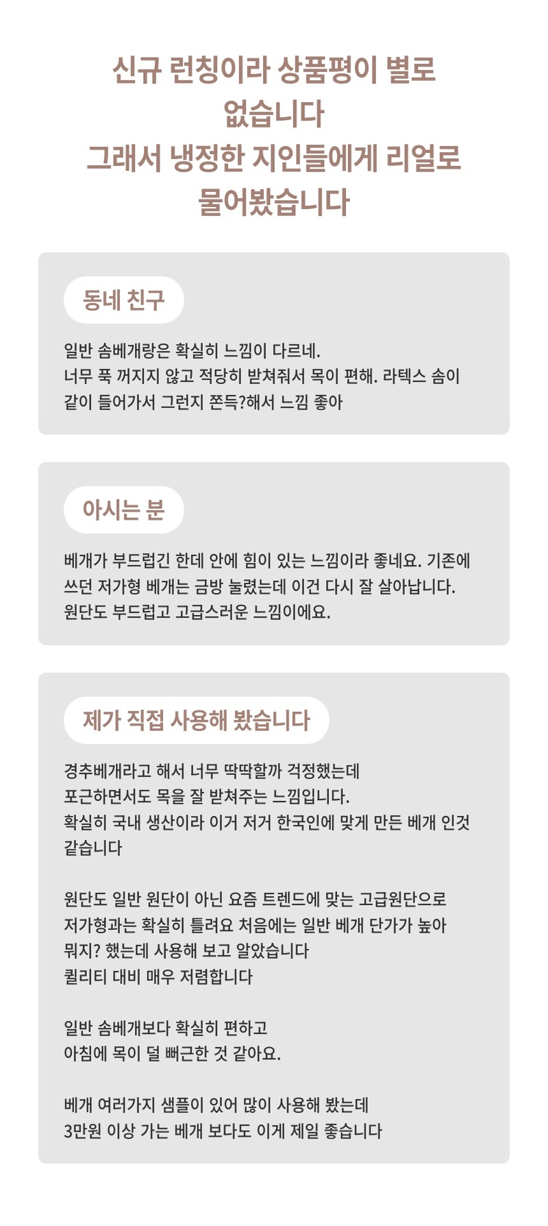 [코튼앤룸] 진드기 방지 경추베개 상세 2