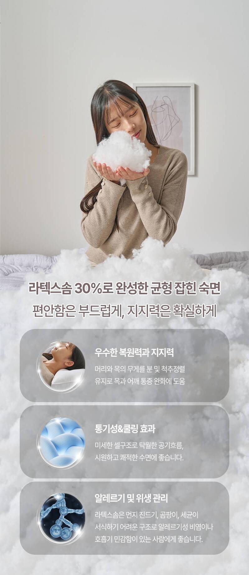 [코튼앤룸] 진드기 방지 경추베개 상세 24