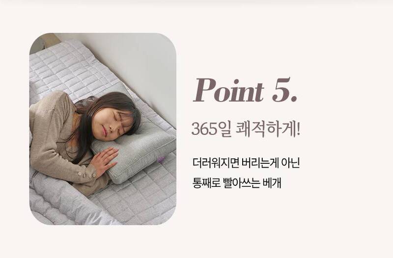 [코튼앤룸] 진드기 방지 경추베개 상세 27