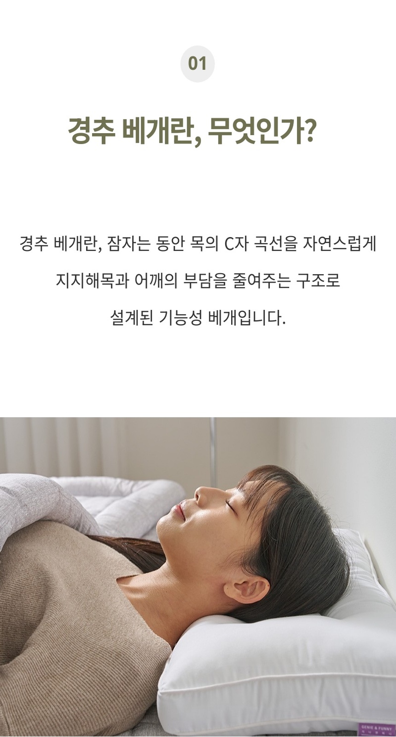 [코튼앤룸] 진드기 방지 경추베개 상세 3