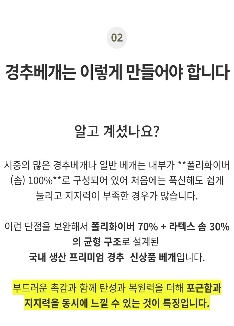 [코튼앤룸] 진드기 방지 경추베개 상세 4